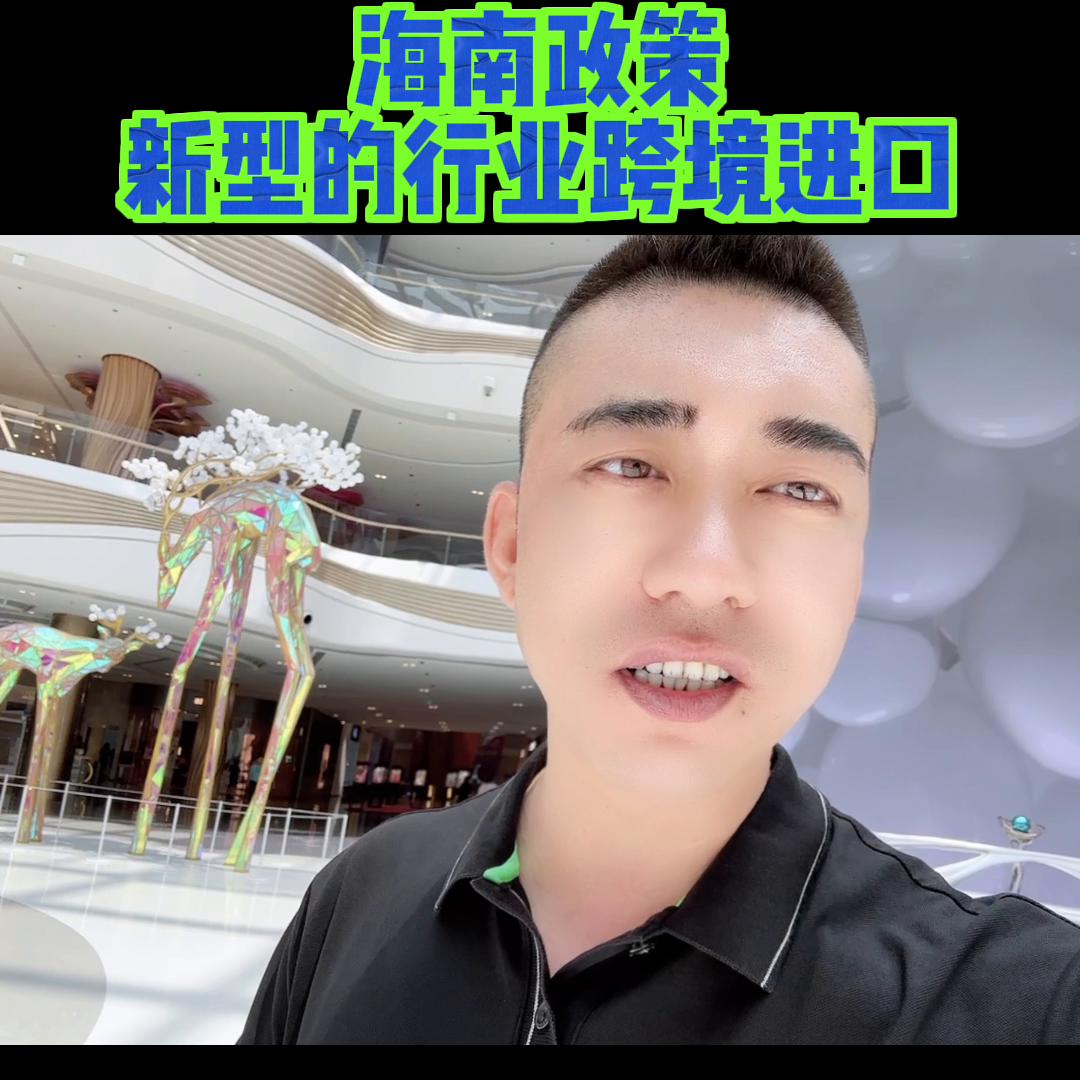 跨境电商与免税店区别 (跨境免税店电商平台有哪些)