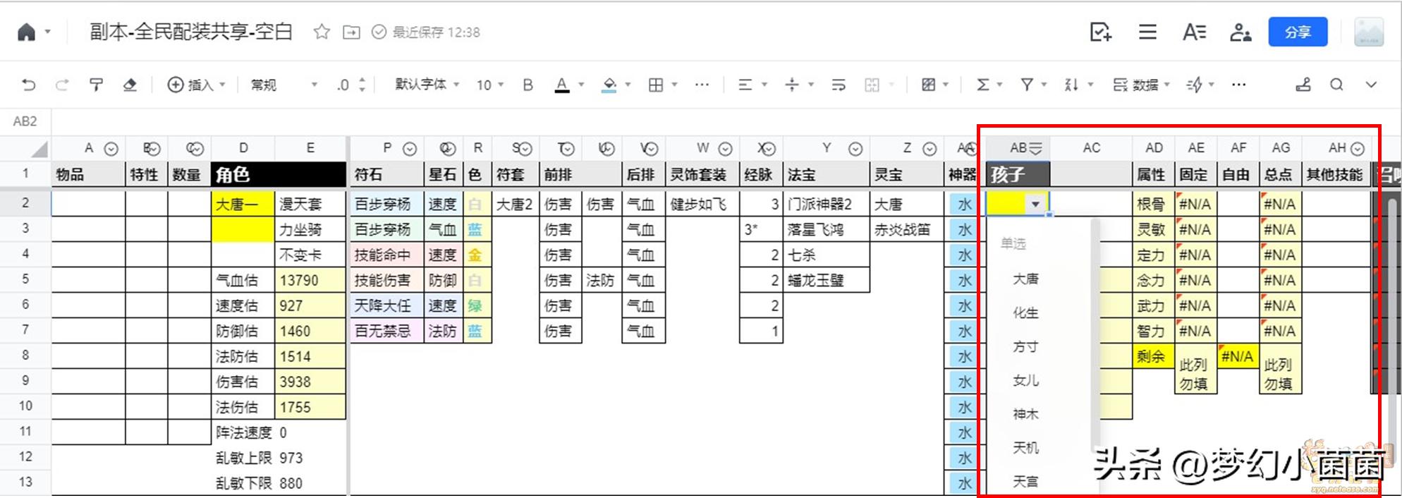 全民pk调号,全民pk配号