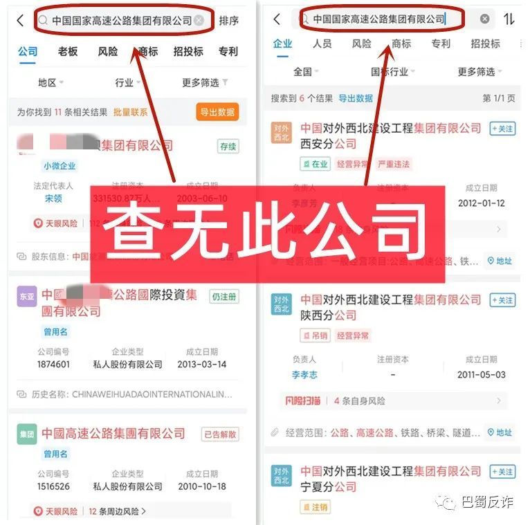虚假“中国建设”、“中国创富”app打着“中国梦平台”旗号骗人