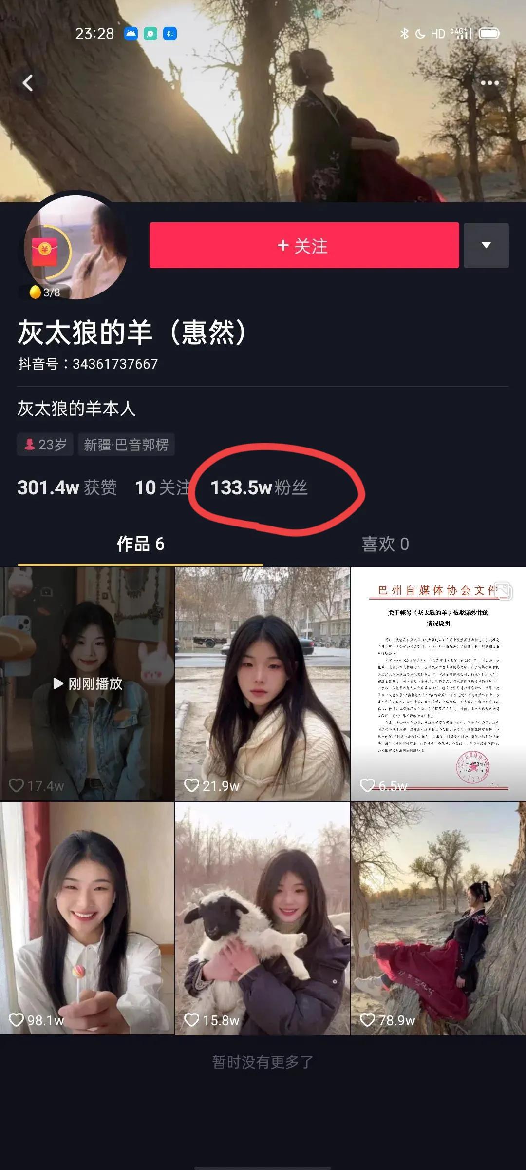 嘎羊少女及经纪人被利用，沦为他人炒作工具，惠然新年首播被痛骂