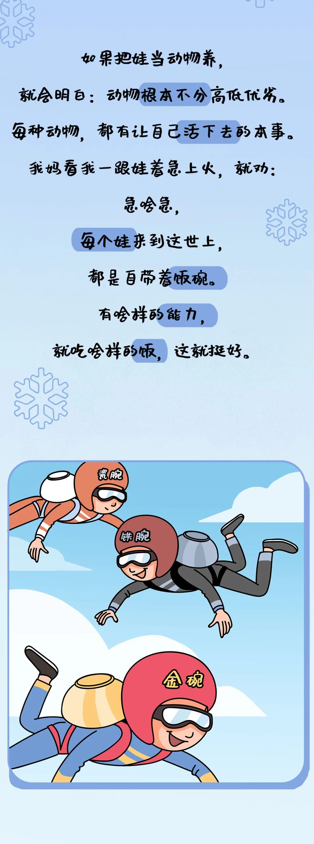 铲屎官哈士奇漫画,铲屎官励志漫画