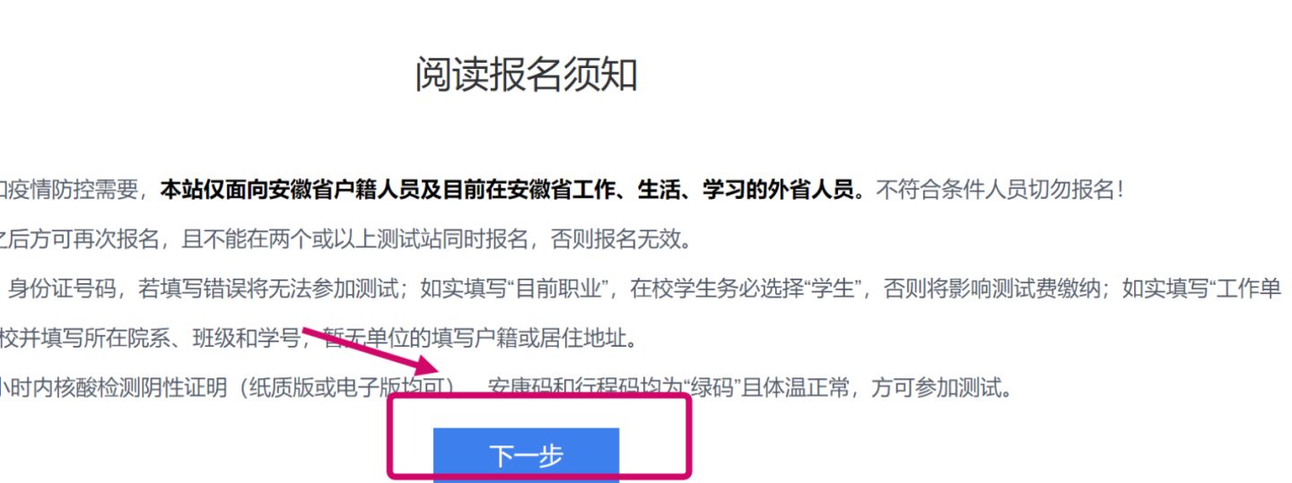 普通话等级考试应该如何报考?