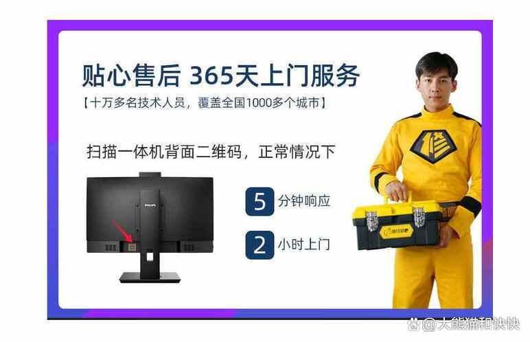 被告博亿公司销售的究竟是国内组装还是原装进口飞利浦电脑？