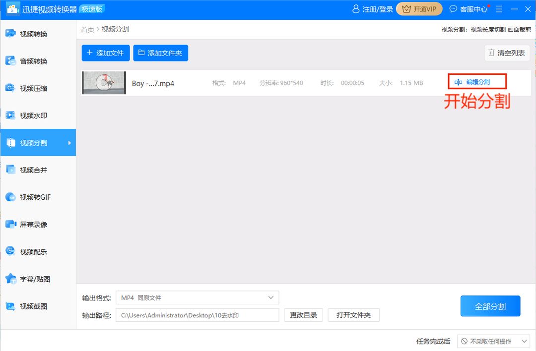 视频格式怎么转换？用这种方法，5秒内无损转换！