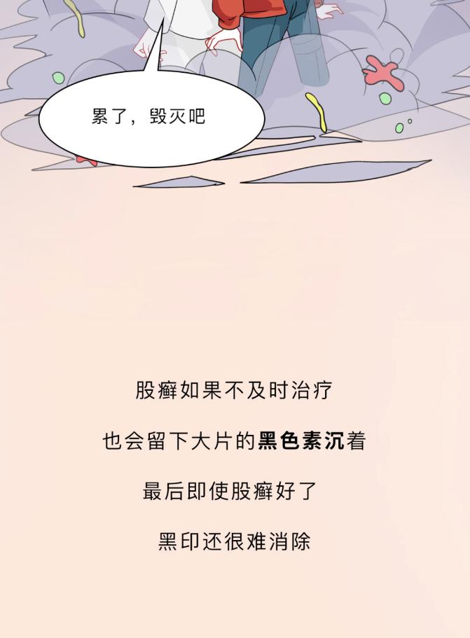 大腿里侧发黑发痒怎么办,大腿两侧发痒变黑用什么药