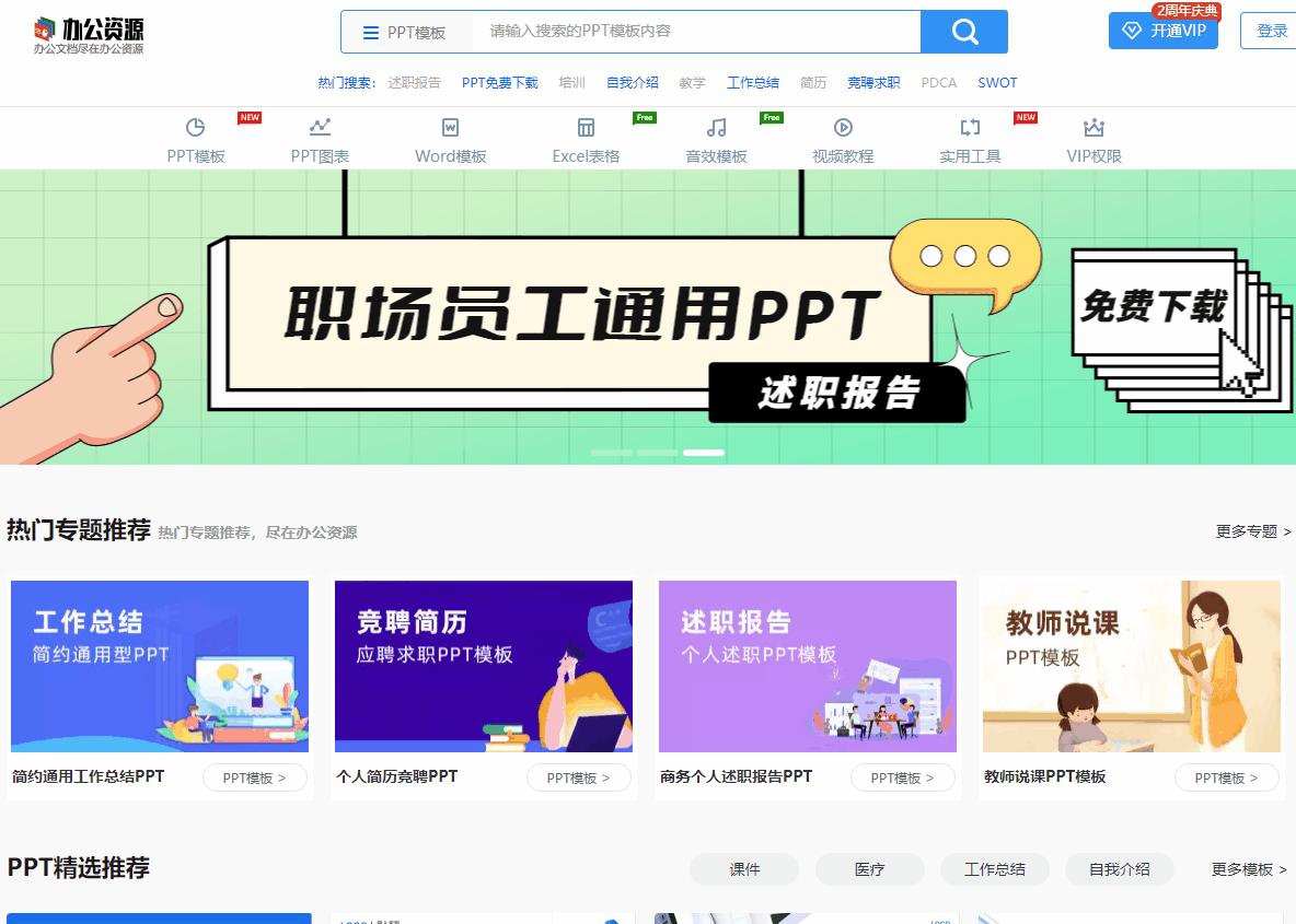 教师必关注的十大网站,教师必知3大免费网站