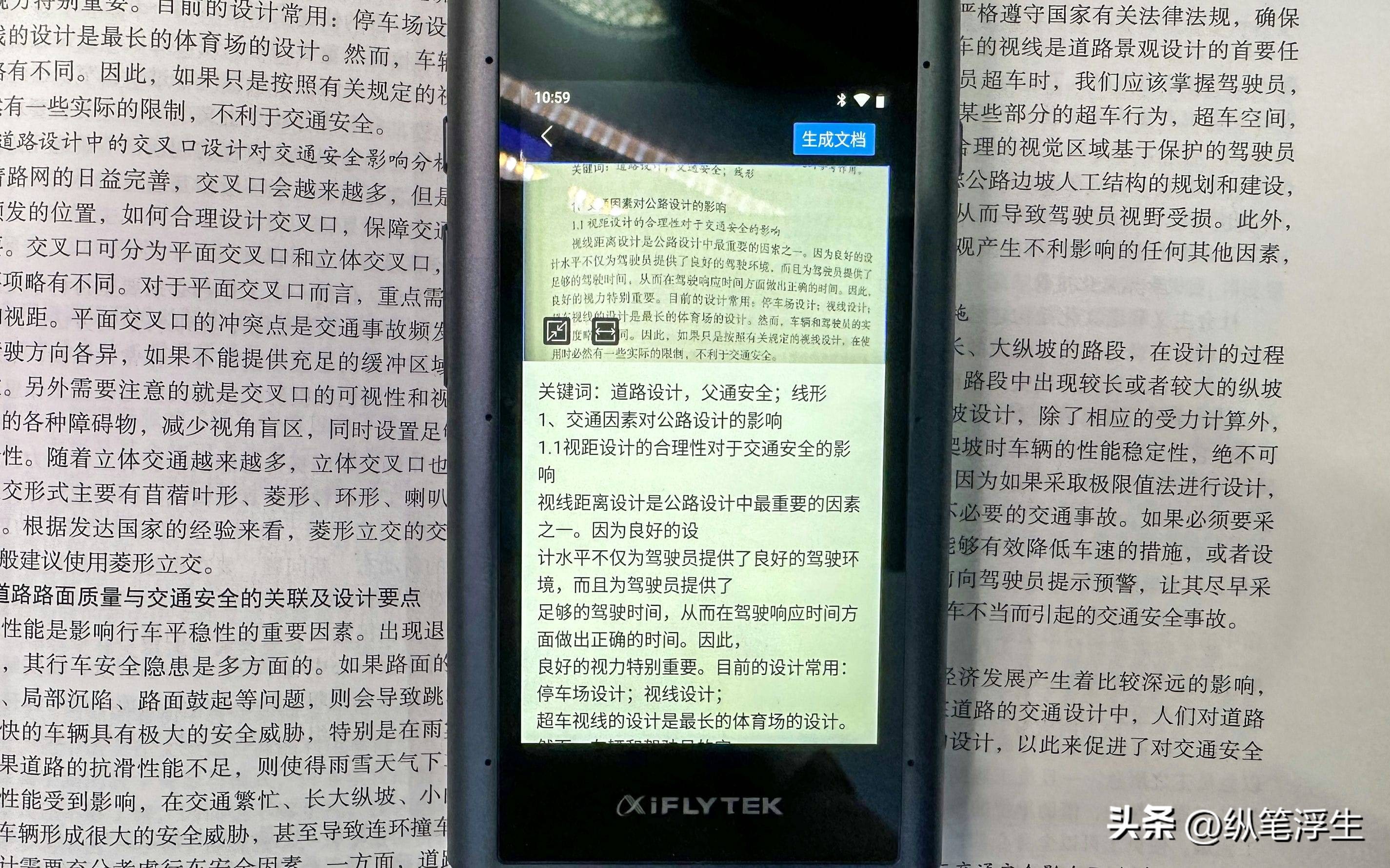 讯飞智能录音笔sr702与sr502价格,讯飞智能录音笔sr702如何设置日期