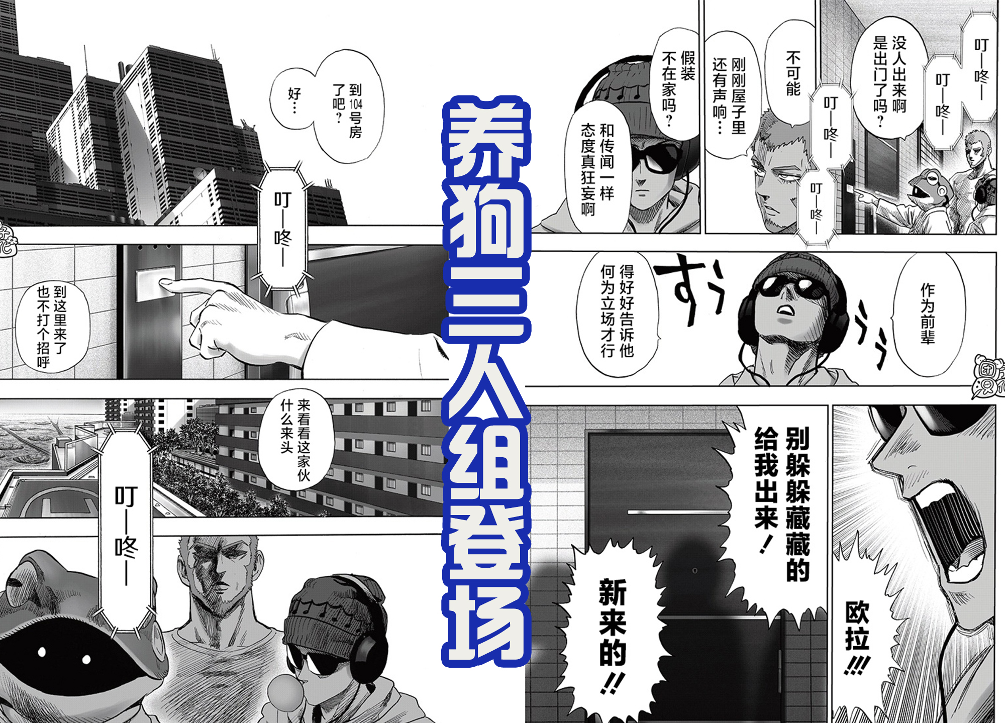 一拳超人新预告新角色龙卷参战,一拳超人最新一话龙卷