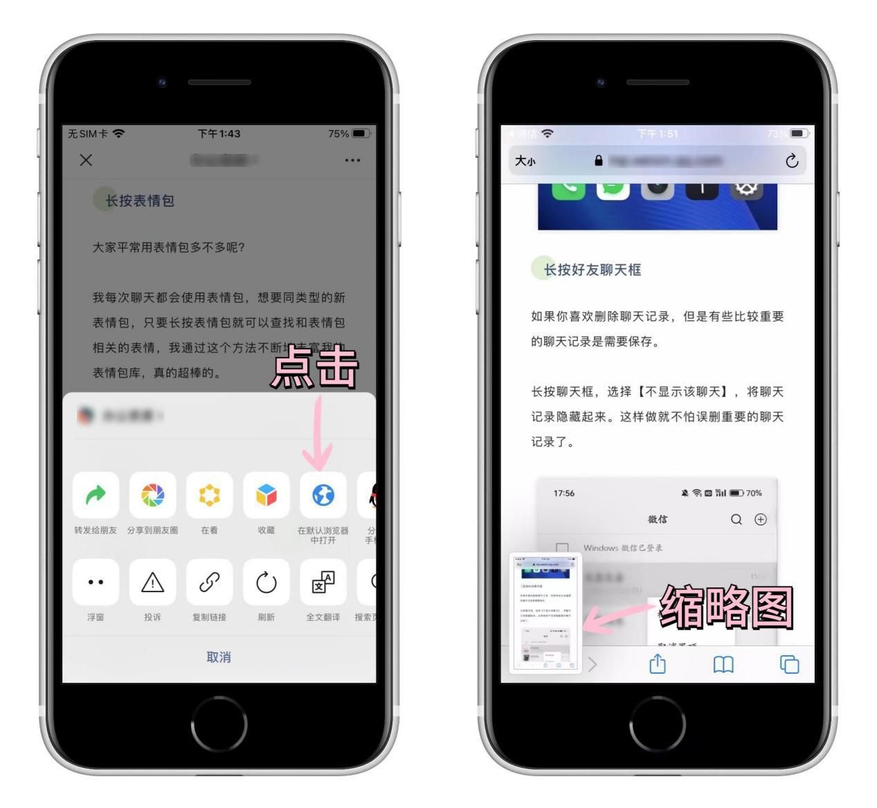 iphone12pro滚动截图怎么截长图,iphone6plus怎么截长图