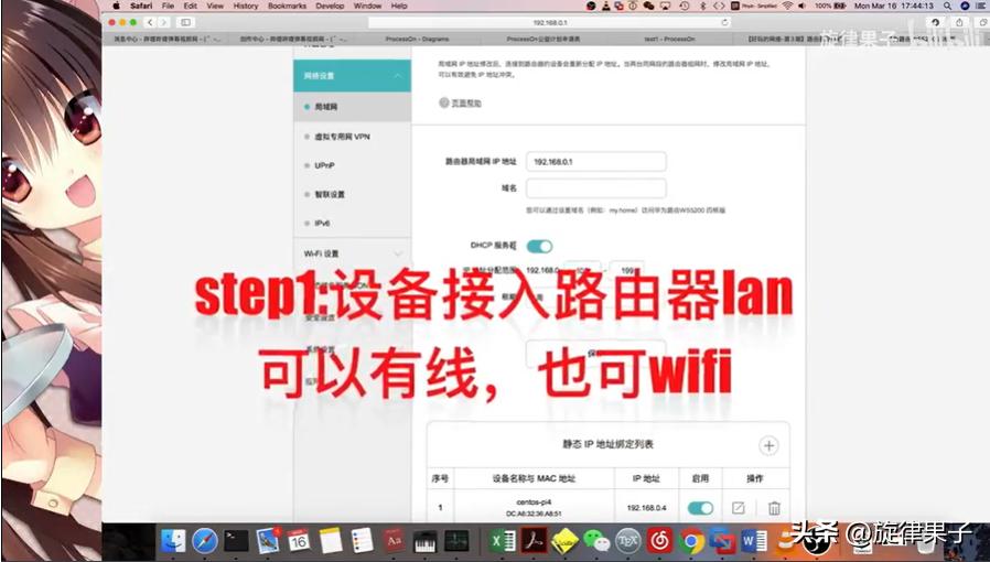 ip地址分配操作,mac地址绑定解决ip冲突