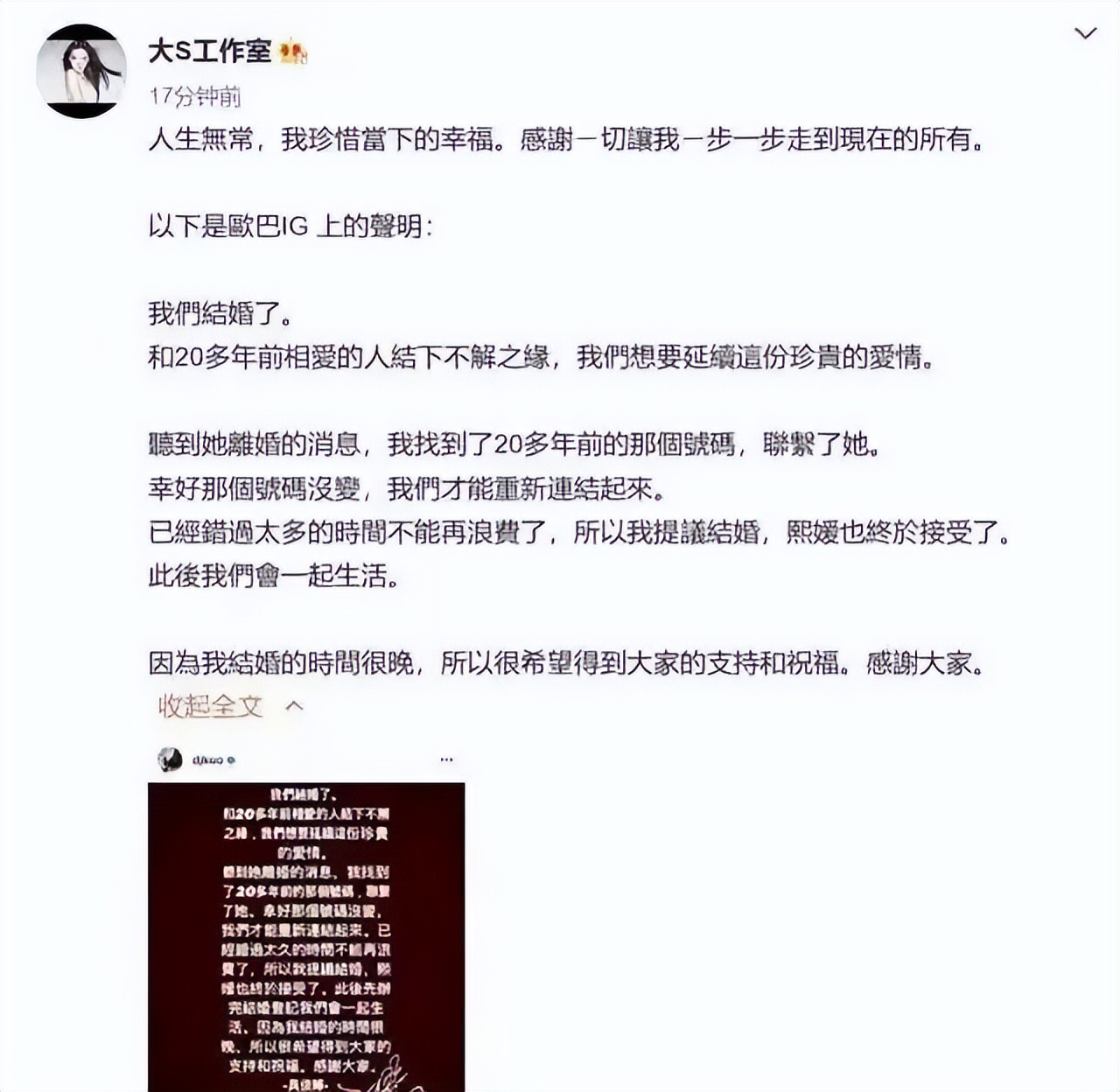 具俊晔回应大S出轨传闻,台媒谈大s婚内出轨