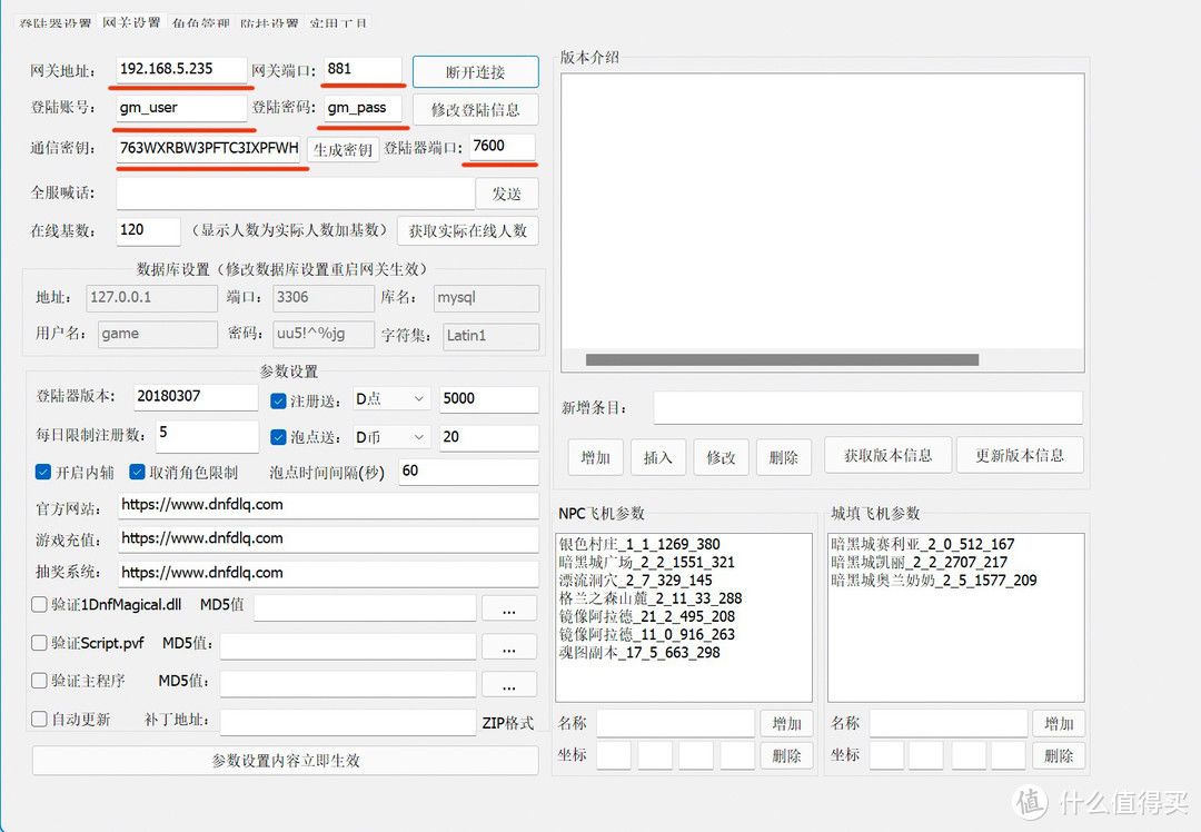 dnf阿拉德大陆怎么下载,60版本dnf阿拉德大陆