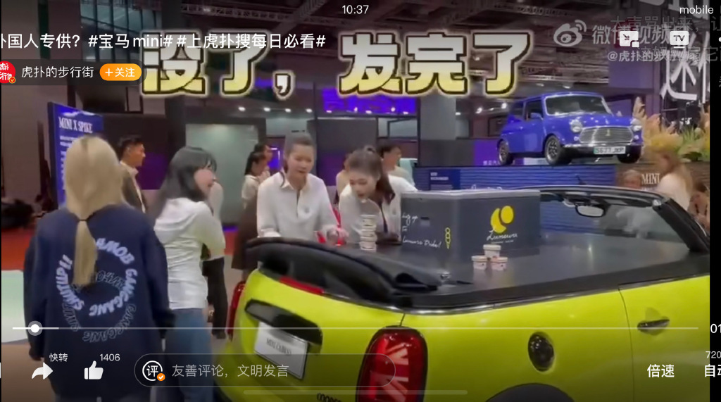 宝马mini官方的道歉视频,宝马MINI出面道歉