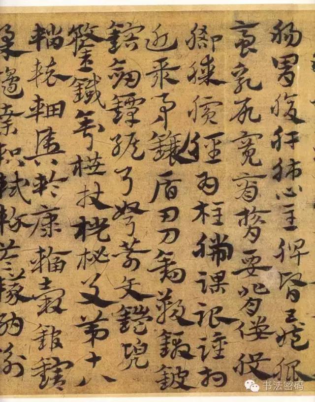 章草书法口诀歌,中国书法口诀章草