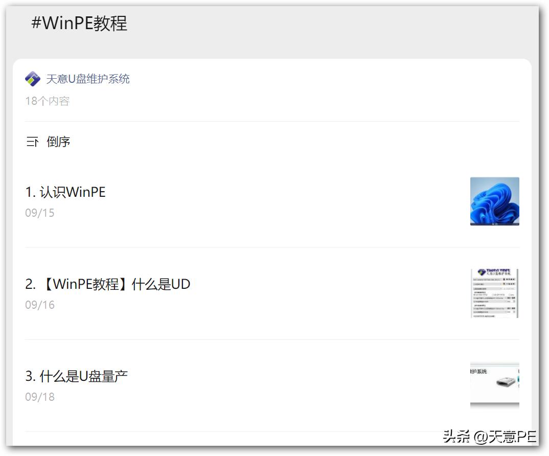 winpe工具箱使用教程,大白菜winpe工具箱下载