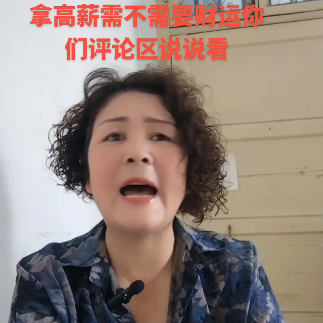 拿高薪需要好运气吗？#家政改变女人#武汉同城#保洁