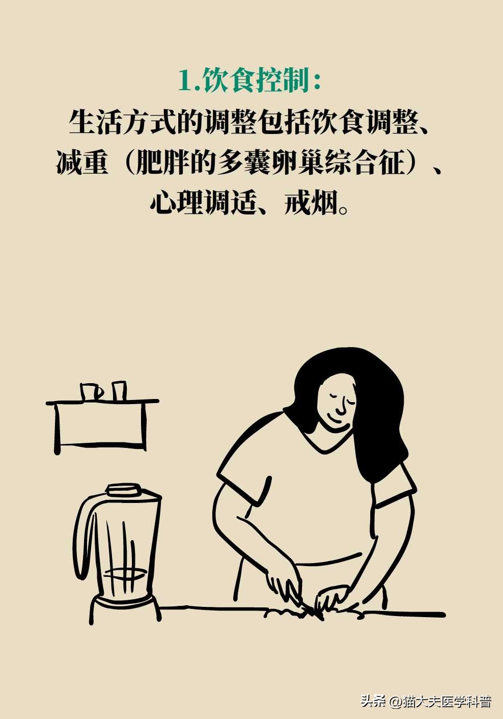 如果不要孩子多囊卵巢需要治疗吗,多囊卵巢综合征有必要治吗