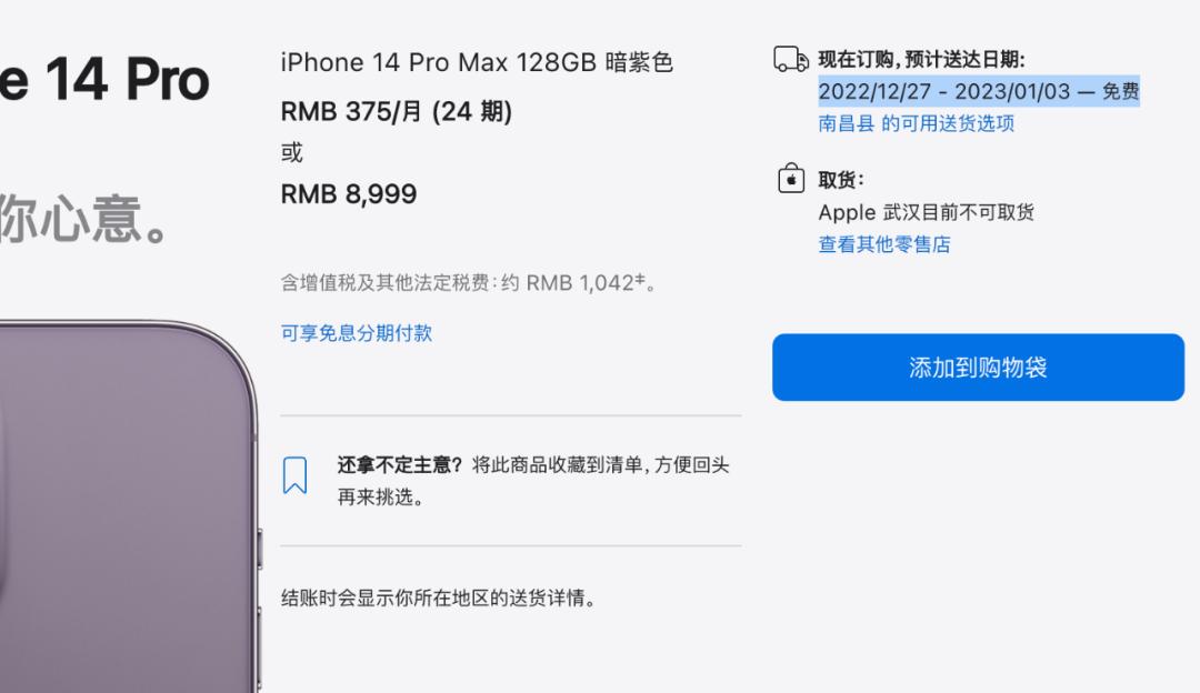 用了两个月的苹果14pro价格,iphone14pro官方还会有货吗