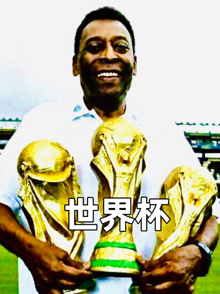 球王贝利老婆写真,球王贝利的传奇一生