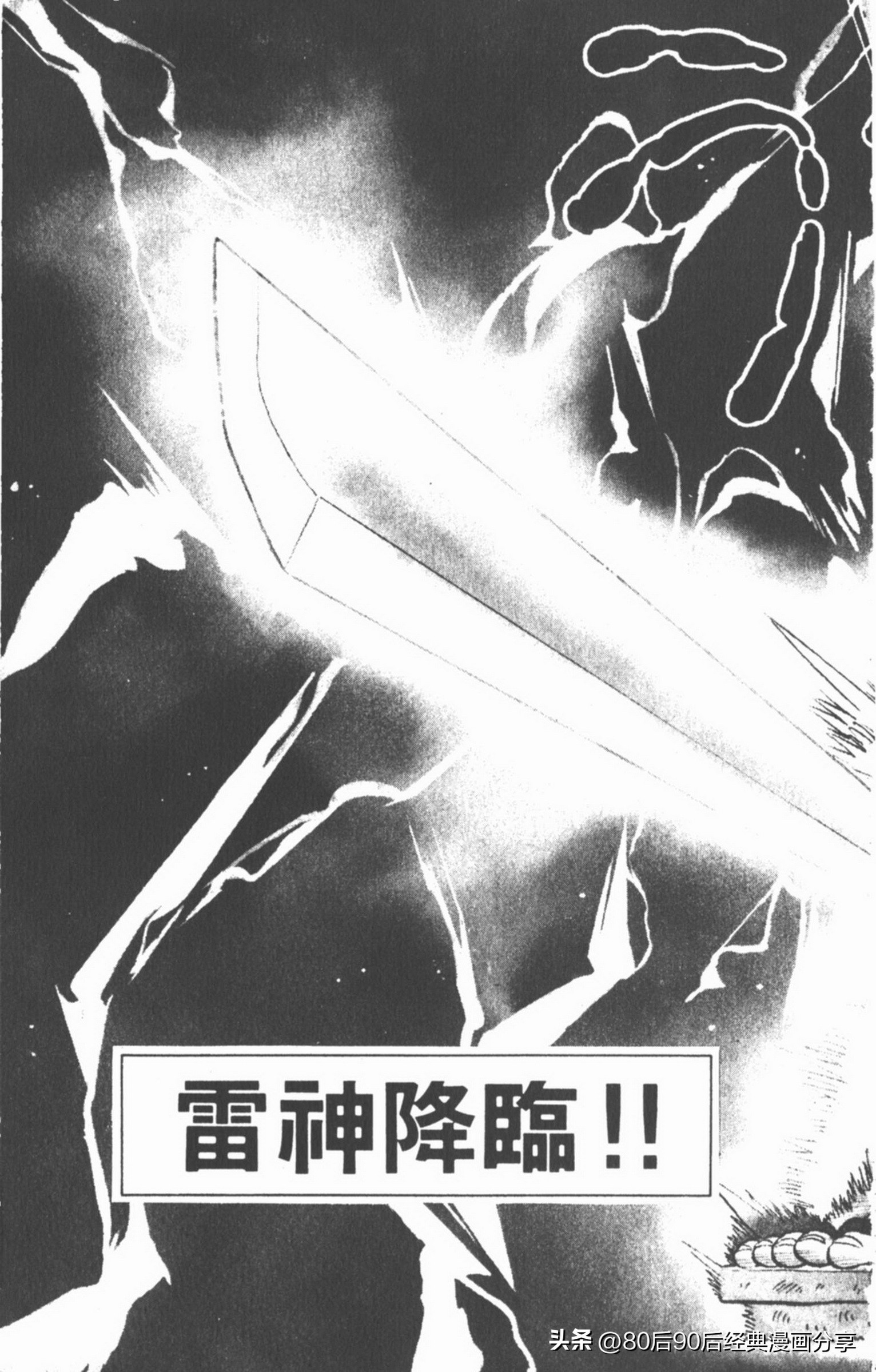 九龙珠台版卷002中