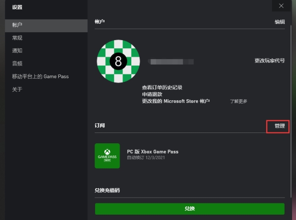 xgp会员怎么开,怎么加入xgp会员低价区