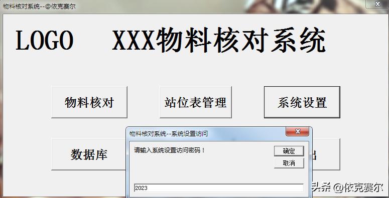 smt物料核对报表,smt物料快速清点的方法