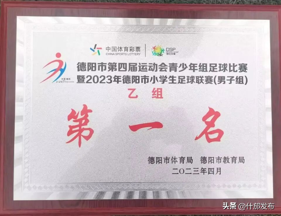 成绩最好的足球小将,优秀的足球小将