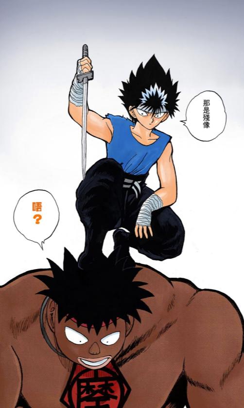 富坚义博漫画8,富坚义博笔下妖怪