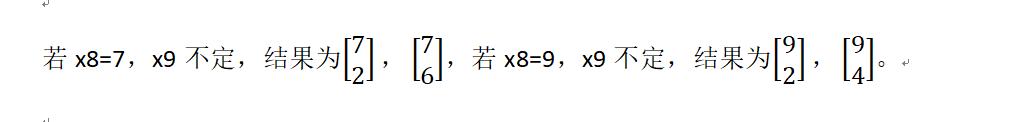 填数字游戏九宫格题目解题思路,九宫格填数横竖斜都相等解题思路