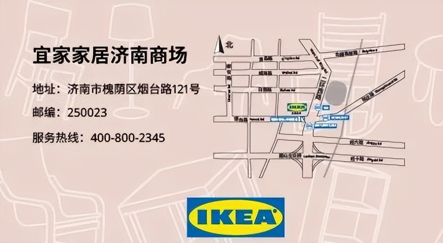 宜家济南商场,济南宜家促销活动