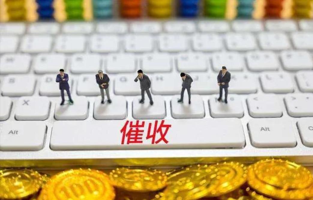 职业催收人员的苦,催收员的真实自白