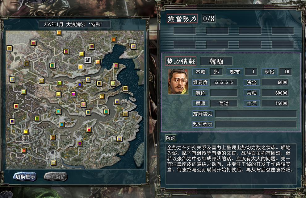 三国志11大浪淘沙全事件,三国志11大浪淘沙隐藏事件