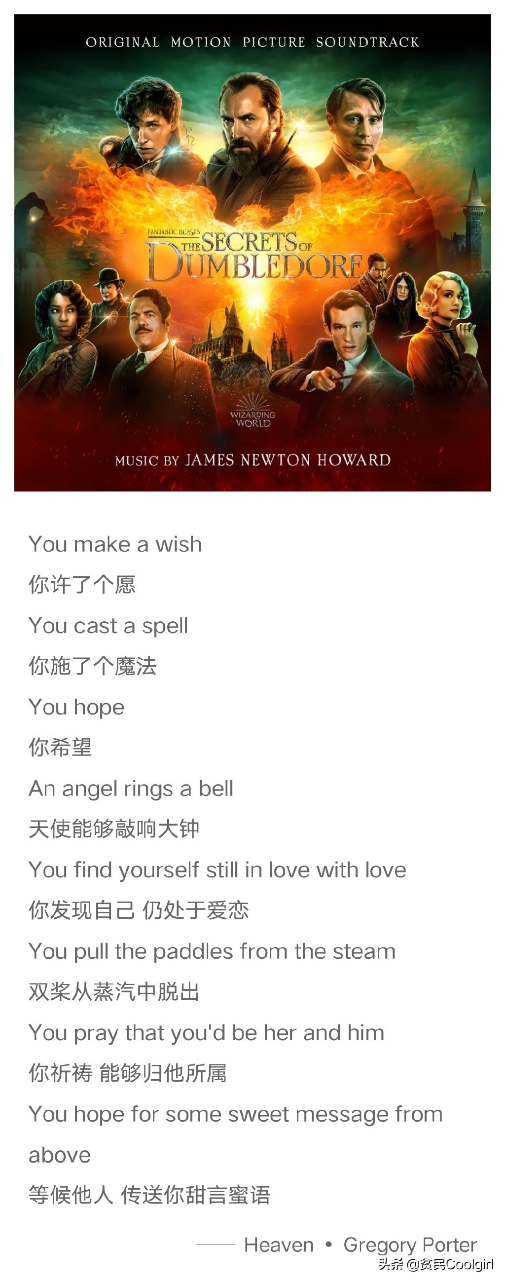 神奇动物之邓布利多之谜免费观看,神奇动物邓布利多之谜彩蛋