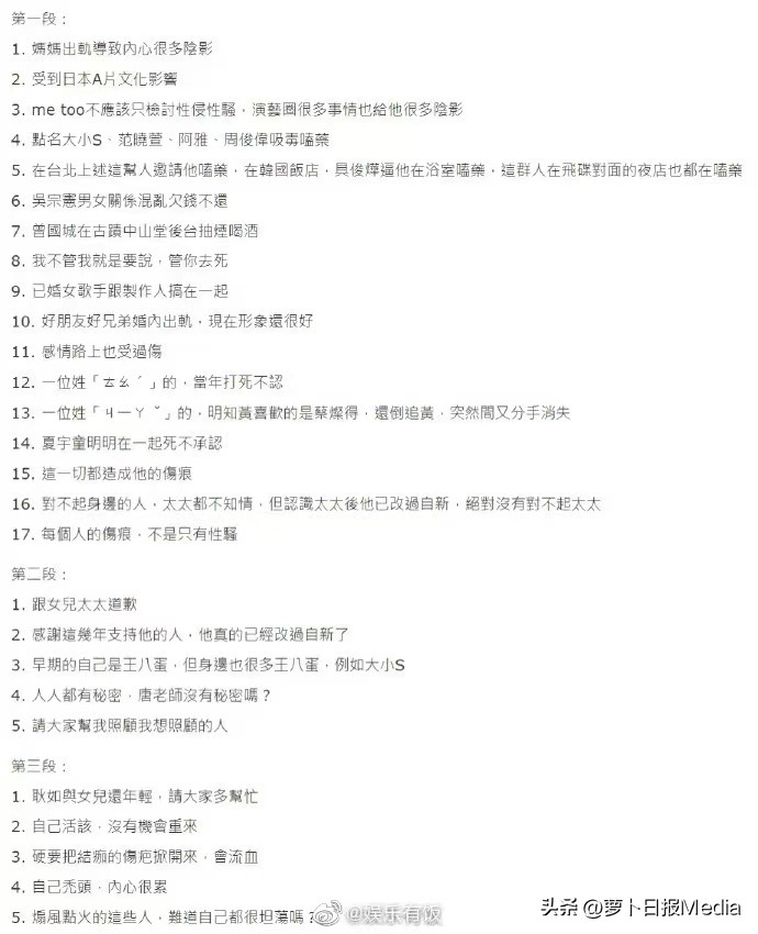 这瓜太炸裂了！强吻少女拍裸照，他说变态是受亲妈偷情影响