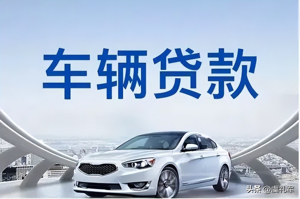 哪里可以做汽车抵押,缺钱想用车贷款