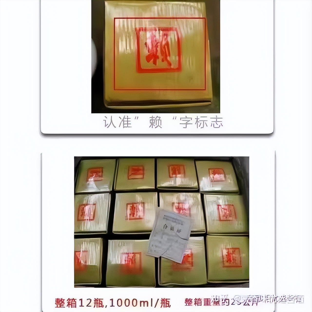 正宗赖茅2斤装的多少钱,赖茅两斤一箱12瓶