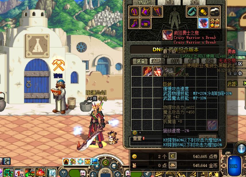 dnf鬼剑士3期勇者套装,dnf勇者装备可以增幅么