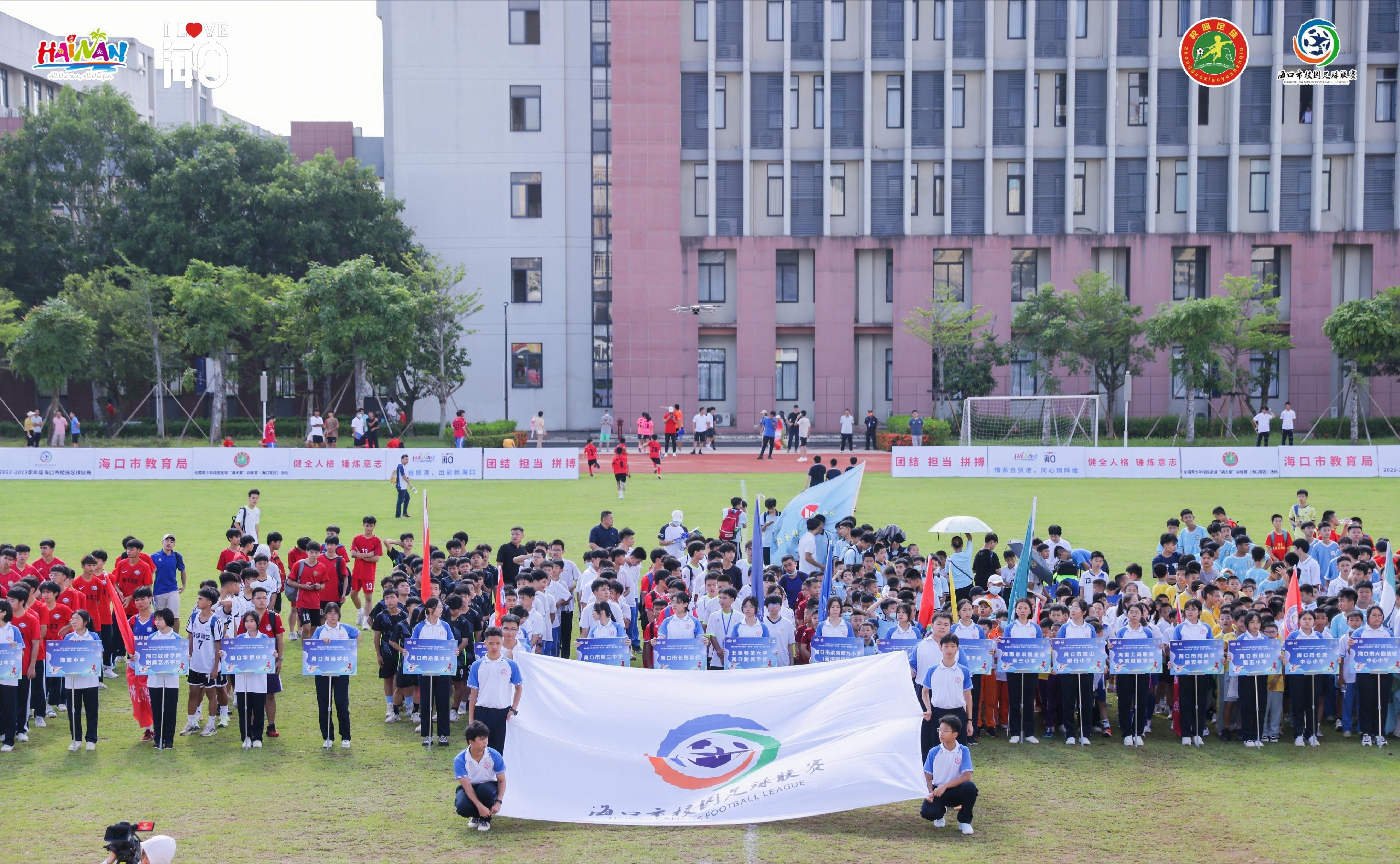 海口市校园足球联赛2023-2024,2017-2018海口市校园足球联赛