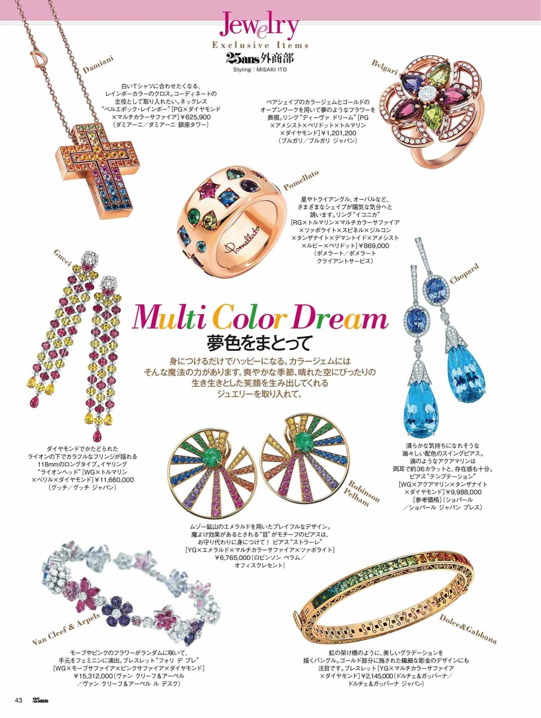 日本潮流杂志2019,日本中性时尚杂志