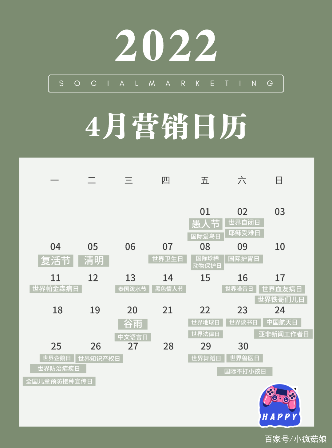 2022年超全营销日历,营销宝典2022营销日历