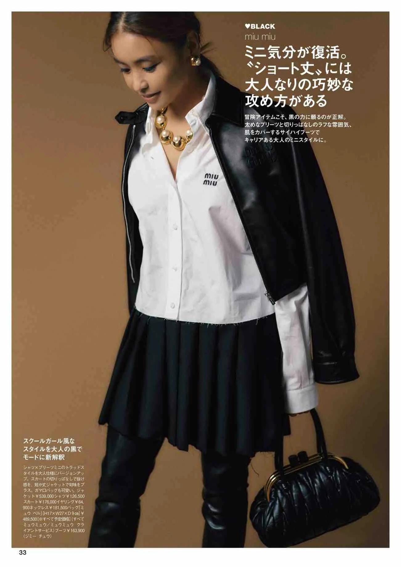 日本时尚杂志《NAVY》2022/11