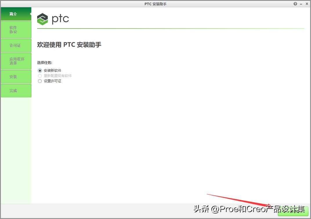 creo4.0安装详细步骤,creo4.0去哪下载安装包