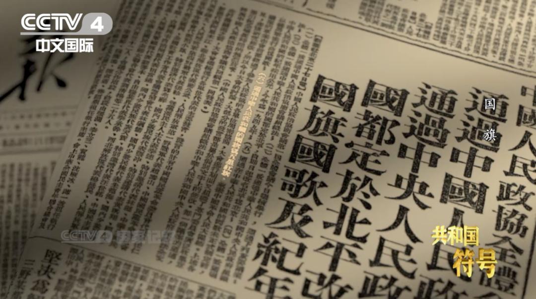 五星红旗的形成历史,五星红旗原来是这样创造出来的