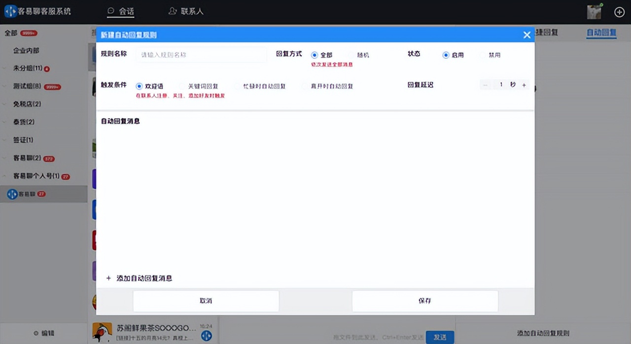 微信怎么设置自动添加和自动回复,微信群发怎么设置自动回复