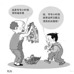 升级代沟,代购套路