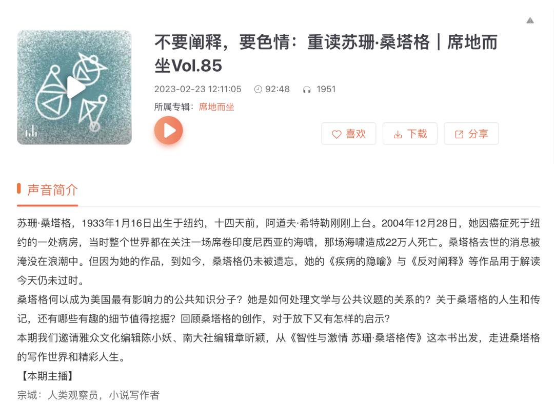 炎亚纶表达能力,炎亚纶视野