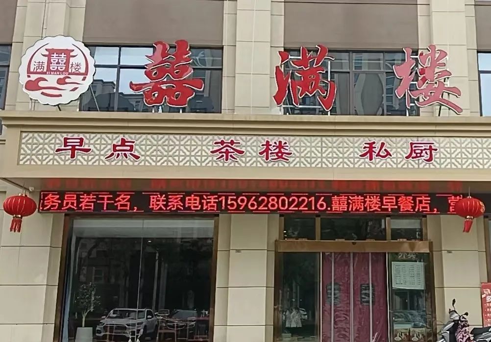 如皋市早茶,如皋市区早茶