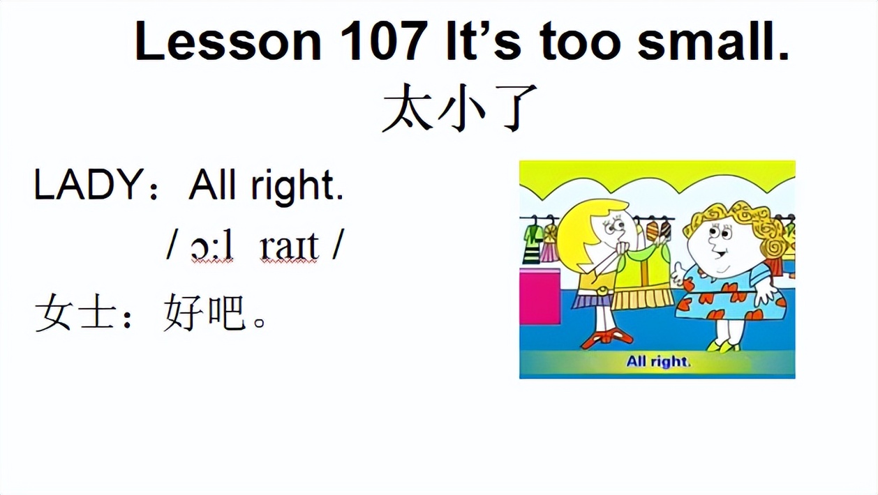 新概念英语第一册lesson2,新概念英语第一册lesson1