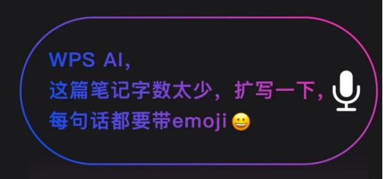 wpsai震撼发布智能化办公,wpsai内测版申请