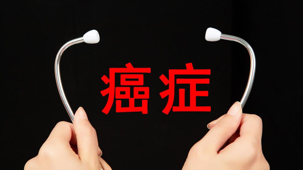 柚子吃了对癌症病人好吗,鸡蛋吃了能吃柚子吗